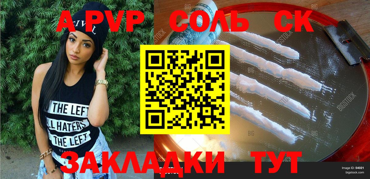 A PVP крисы CK Павловский Посад