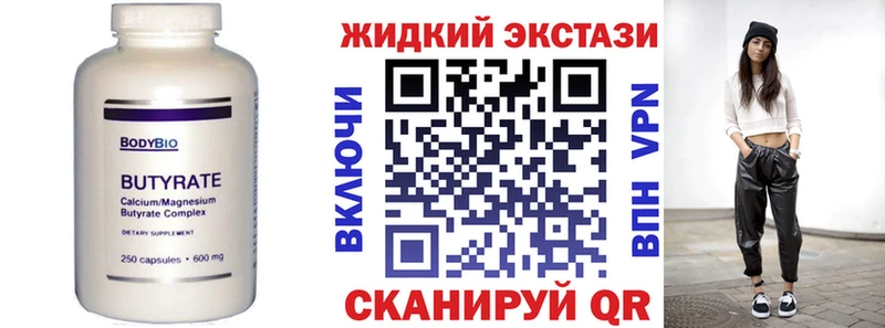 Бутират бутандиол  Павловский Посад 