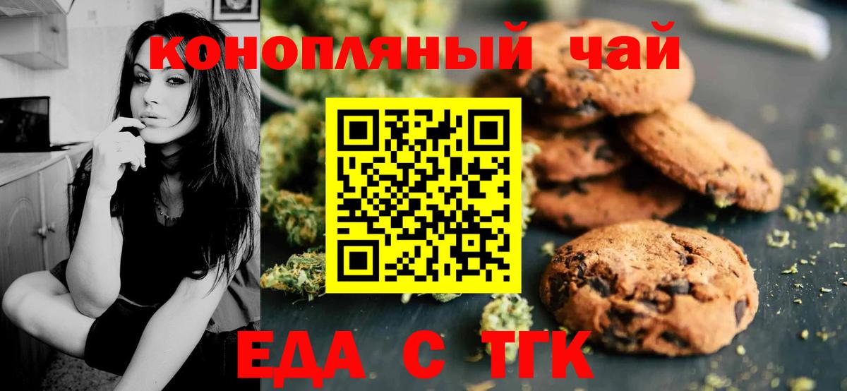 Павловский Посад  Cannafood конопля  Вход с VPN 