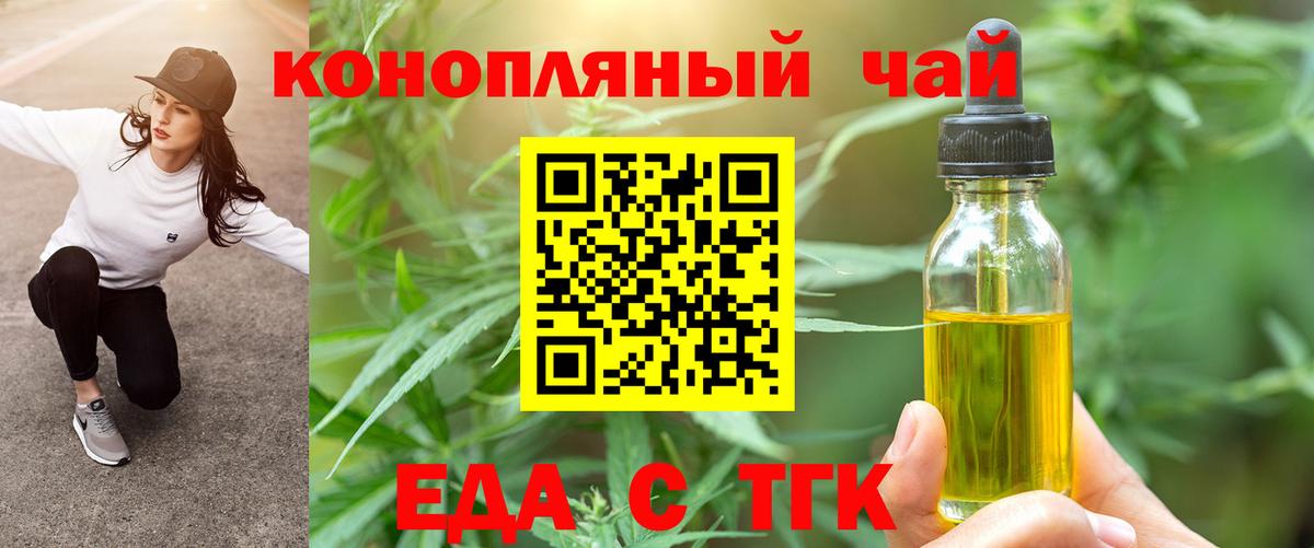 Павловский Посад  Печенье с ТГК марихуана  Вход с VPN 