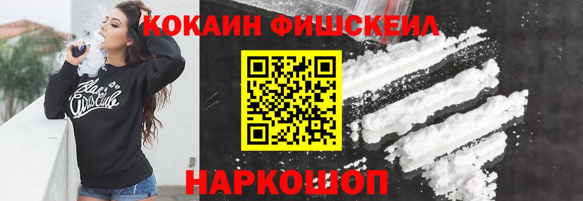 COCAIN Перу Павловский Посад