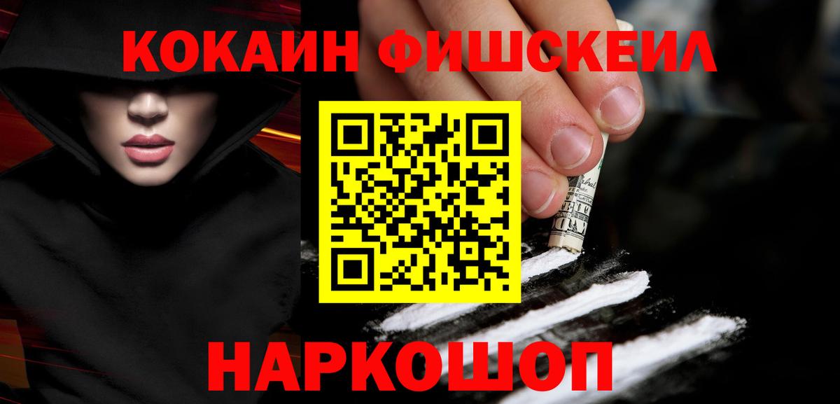 Павловский Посад  COCAIN Колумбийский  Вход с VPN  Cocaine Columbia 