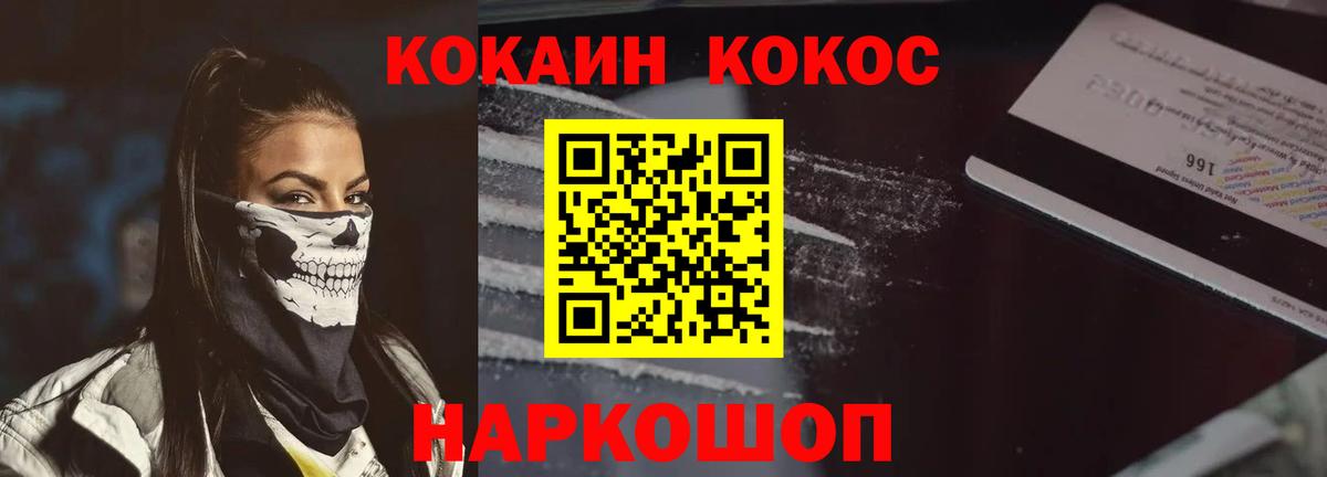 где купить наркоту  Кокаин  Павловский Посад  Вход с VPN  Кокаин 97%  COCAIN Колумбийский 