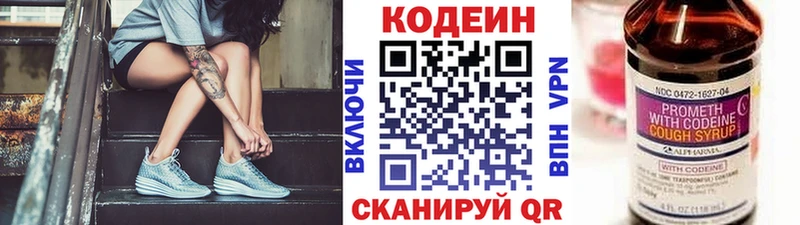 купить  сайты  Павловский Посад  Codein Purple Drank 