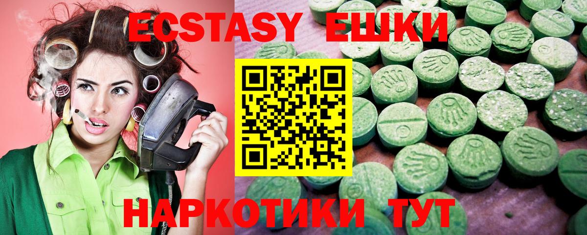 Ecstasy 280 MDMA Павловский Посад
