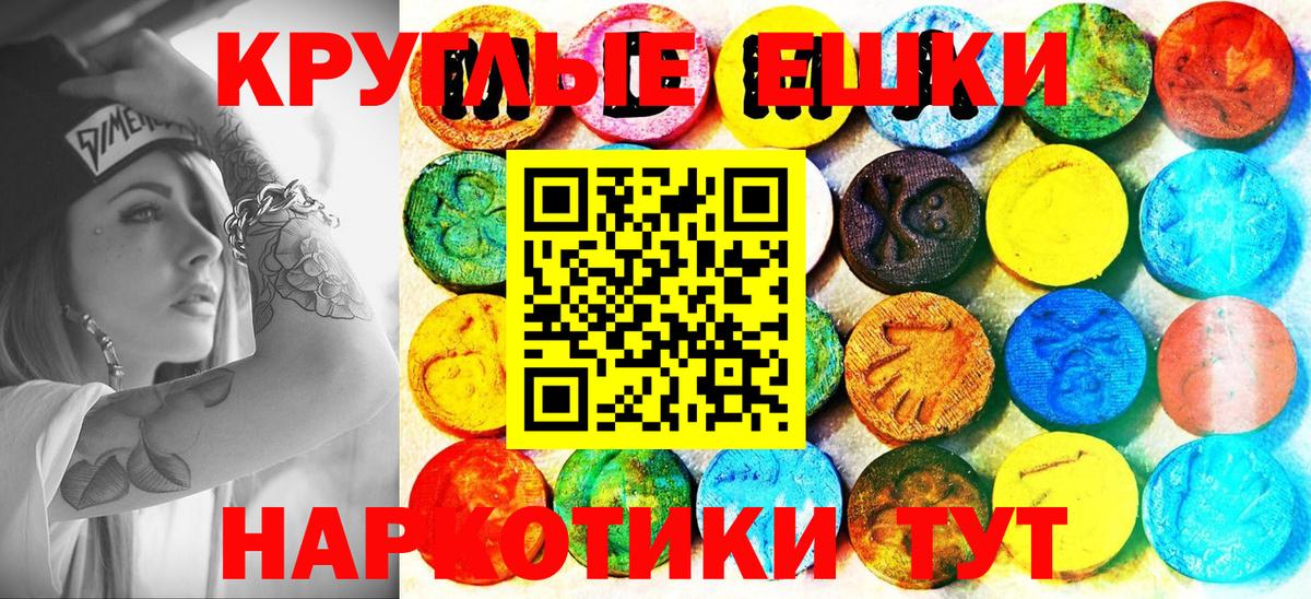 Экстази 250 мг  Вход с VPN  XTC  Павловский Посад 
