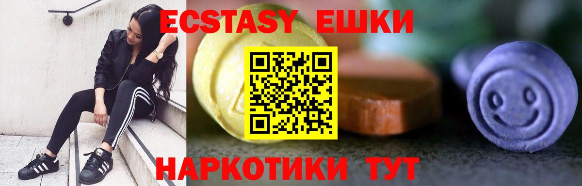 Павловский Посад  ЭКСТАЗИ Cube  закладка  Вход с VPN  Экстази таблы  ЭКСТАЗИ 
