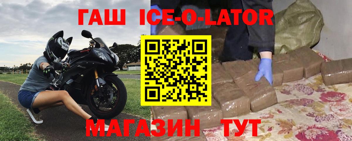 Павловский Посад  ГАШ Premium  Вход с VPN  ГАШИШ  ГАШ гашик 
