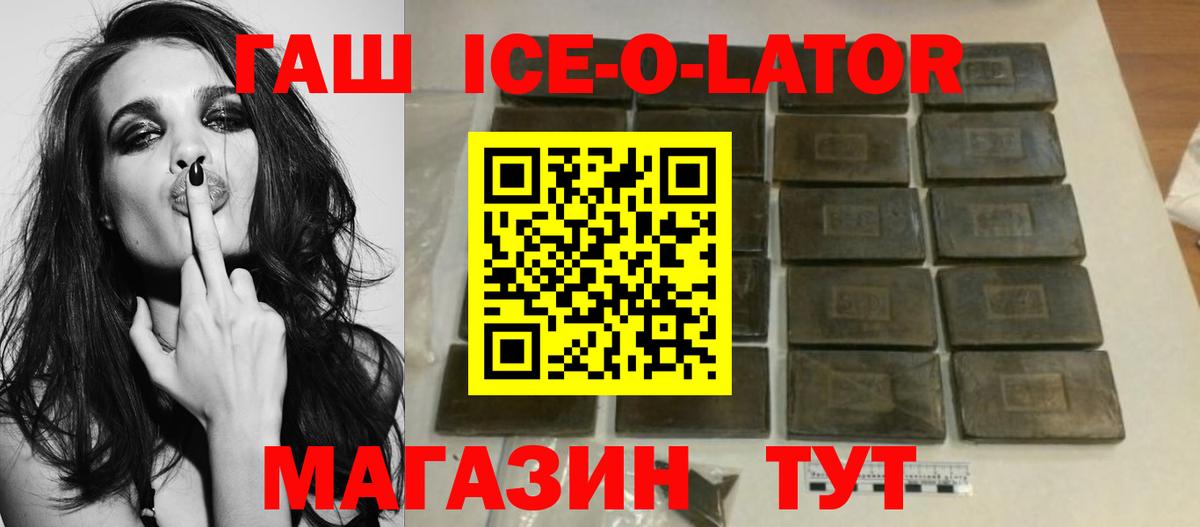 Павловский Посад  Гашиш 40% ТГК  Вход с VPN 
