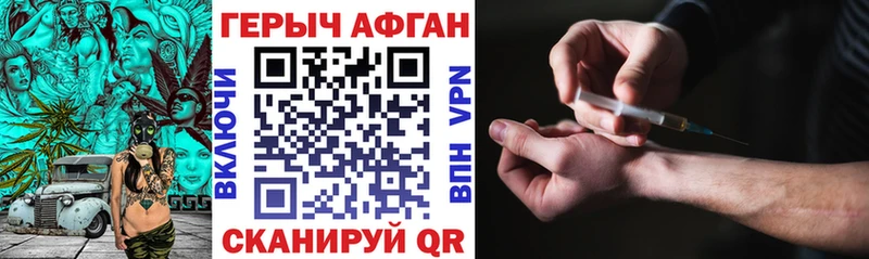 Героин Афган Павловский Посад