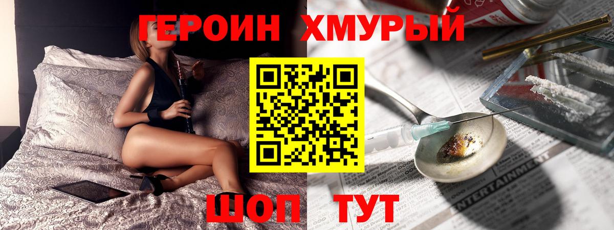 Павловский Посад  Героин  Вход с VPN  Героин Heroin 