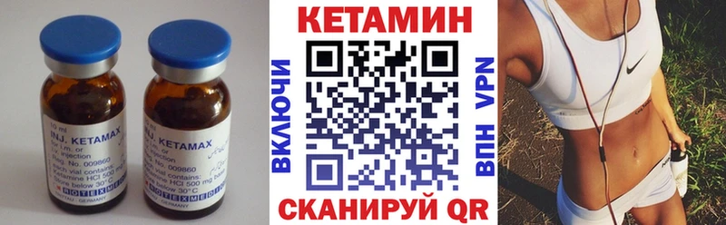Кетамин VHQ  Павловский Посад 