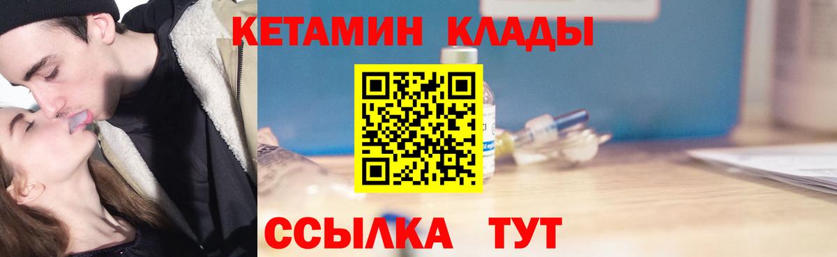 Кетамин ketamine  Вход с VPN  Павловский Посад 