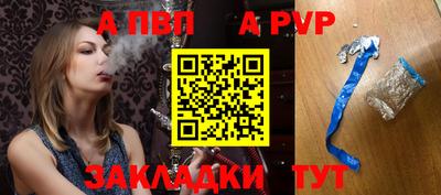 ALPHA-PVP Новокубанск