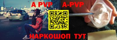 ALPHA-PVP Новокубанск