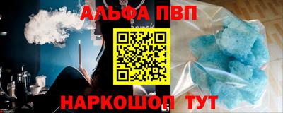 ALPHA-PVP Новокубанск
