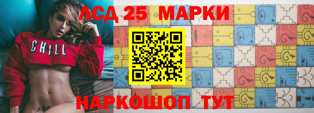 ЛСД экстази кислота  Вход с VPN  LSD-25  Лсд 25 экстази кислота  Павловский Посад 