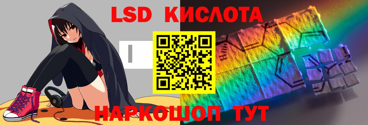 LSD-25 экстази ecstasy Павловский Посад