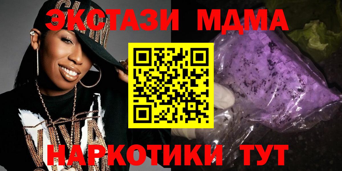 МДМА  МДМА молли  Вход с VPN  Павловский Посад  МДМА кристаллы 