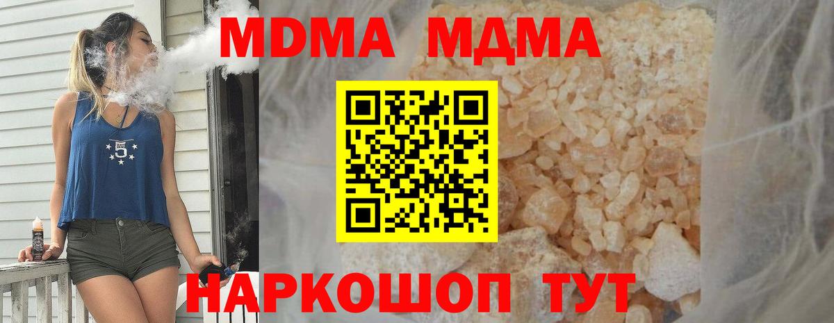 MDMA молли  МДМА  Павловский Посад  Вход с VPN  МДМА VHQ 