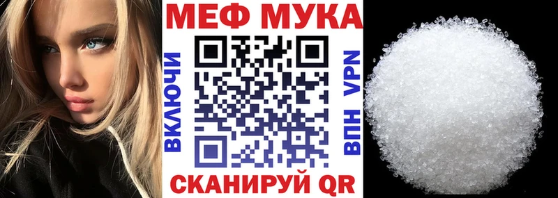 Мефедрон мука  Павловский Посад 