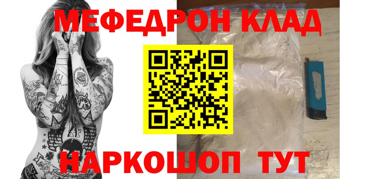 МЯУ-МЯУ мука  цены наркотик  Мефедрон  Меф мука  Павловский Посад  Вход с VPN 