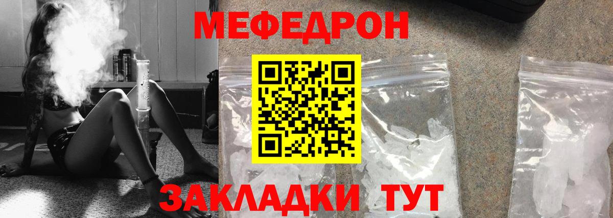 Меф Павловский Посад