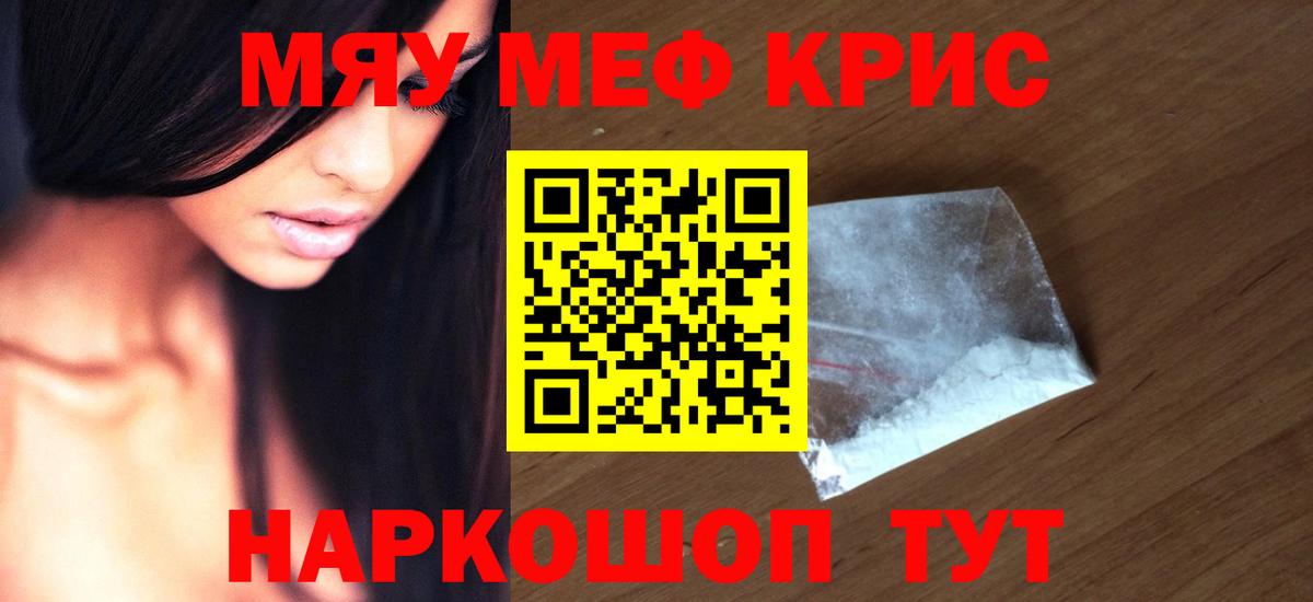 МЯУ-МЯУ 4 MMC  Вход с VPN  Павловский Посад  МЕФ  Меф  Меф VHQ 