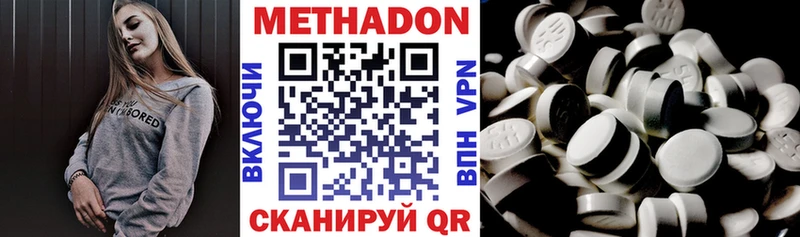 купить наркотик  hydra рабочий сайт  МЕТАДОН VHQ  Павловский Посад 