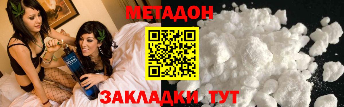 Павловский Посад  где купить наркоту  МЕТАДОН VHQ  Вход с VPN  Метадон кристалл 