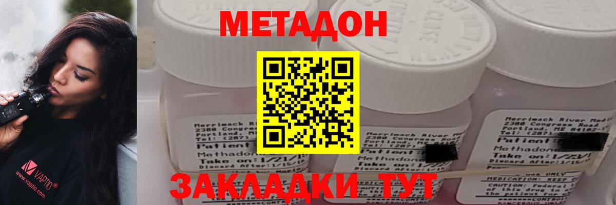 Павловский Посад  Метадон VHQ  Метадон VHQ  Вход с VPN 