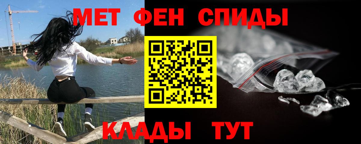 МЕТАМФЕТАМИН пудра  Вход с VPN  Павловский Посад 