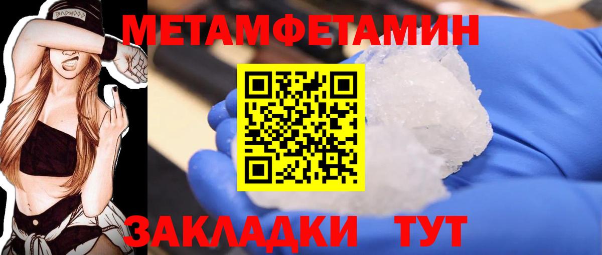 МЕТАМФЕТАМИН пудра Павловский Посад