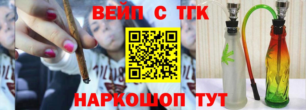 Дистиллят ТГК вейп с тгк  Вход с VPN  Павловский Посад 