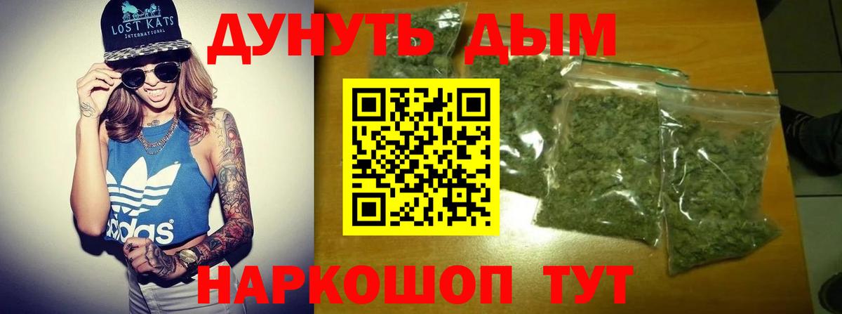 Бошки Шишки AK-47  Шишки марихуана индика  Павловский Посад  Вход с VPN  Марихуана планчик 